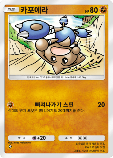 카포에라